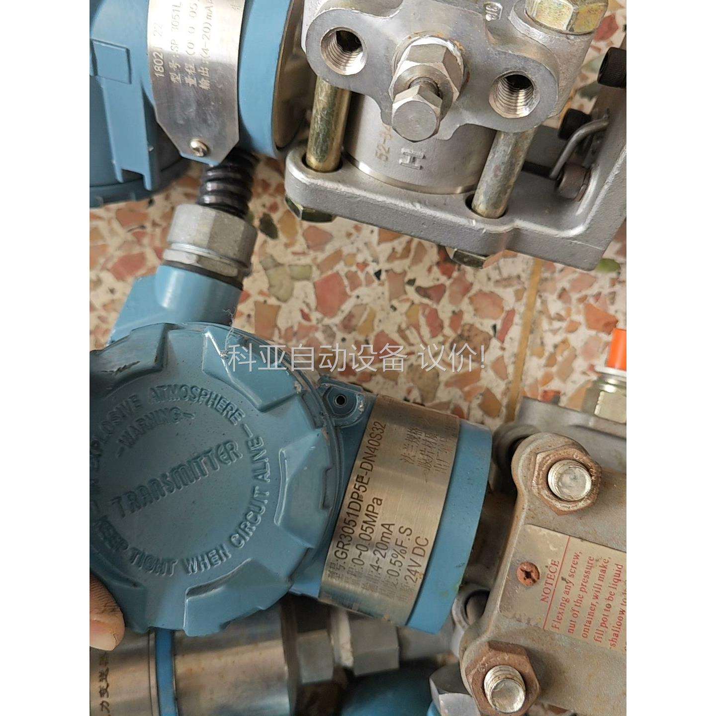 压力变送器GR3051DP5E-DN40S32（议价）