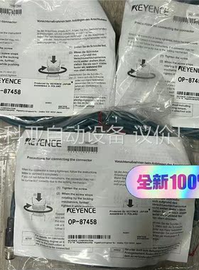 OP-87458 单个价格 年份新 基恩士原装正品 现(议价)