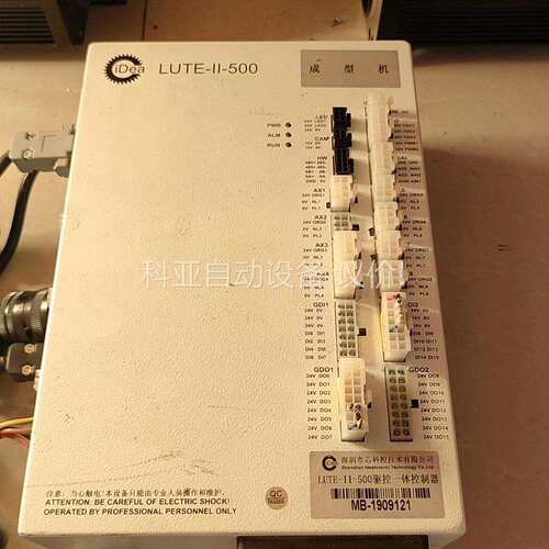 芯科控机器人LUTE-II-500驱动控制器，一体化运动系统（议价）