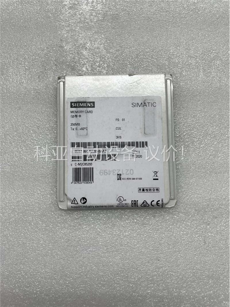 内存卡，型号6ES7954-8LL03-0AA0，包原(议价)
