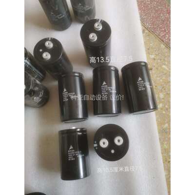 EPCOS 450V560UF 450V4700UF 原装正（议价）