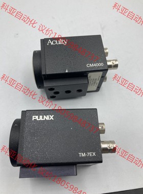美国Acuity CM4000 和PULNIX TM-7EX