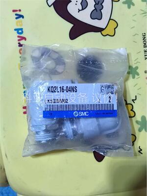 SMC头（16)KQ2L16-04NS,一包两个，需要(议价)