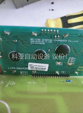 拆机lcm12864zk串口屏液晶模组，30一个打包一(议价)