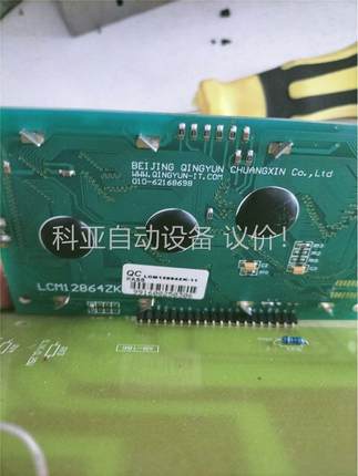 拆机lcm12864zk串口屏液晶模组，30一个打包一(议价)
