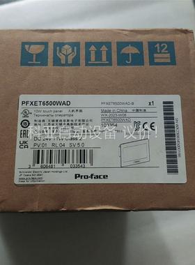 普洛菲斯触摸屏 PFXET6500WAD 一台，需要的拍(议价)