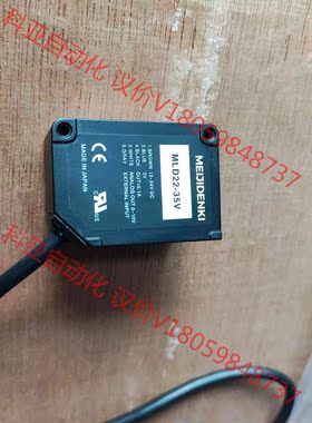 基本全新， MEIJDENKI明治MLD22-35V激光测距