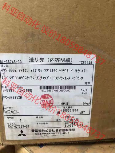 全新原装三菱伺服电机HC-UFS352B