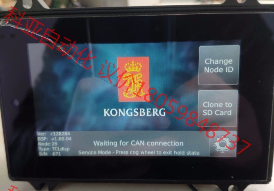 kongsberg 康士伯 level k-thrust 控