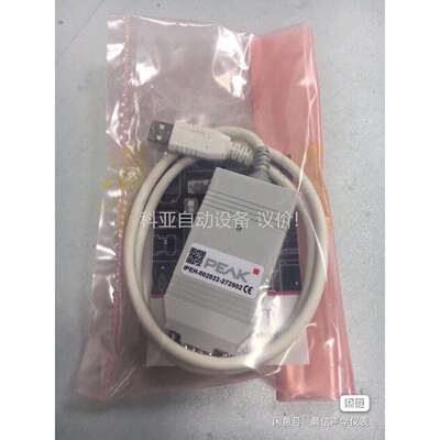 德国PEAK PCAN-USB IPEH-002022，（议价）