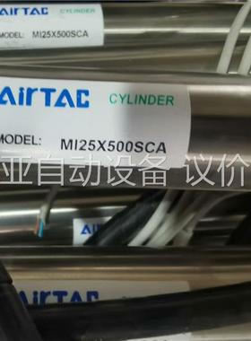 亚德客气缸。MI25X500SCA 带二条感应线加10块一(议价)