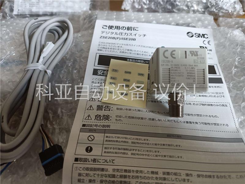 SMC原装正品压力开关，ISE20B-X-01-W、IS(议价)