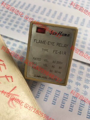 Sunflame FE-61R 火焰眼继电器 老库存，未使用