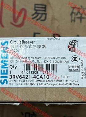 西门子3RV6421-4CA10断路器，全新未使用，要的私聊