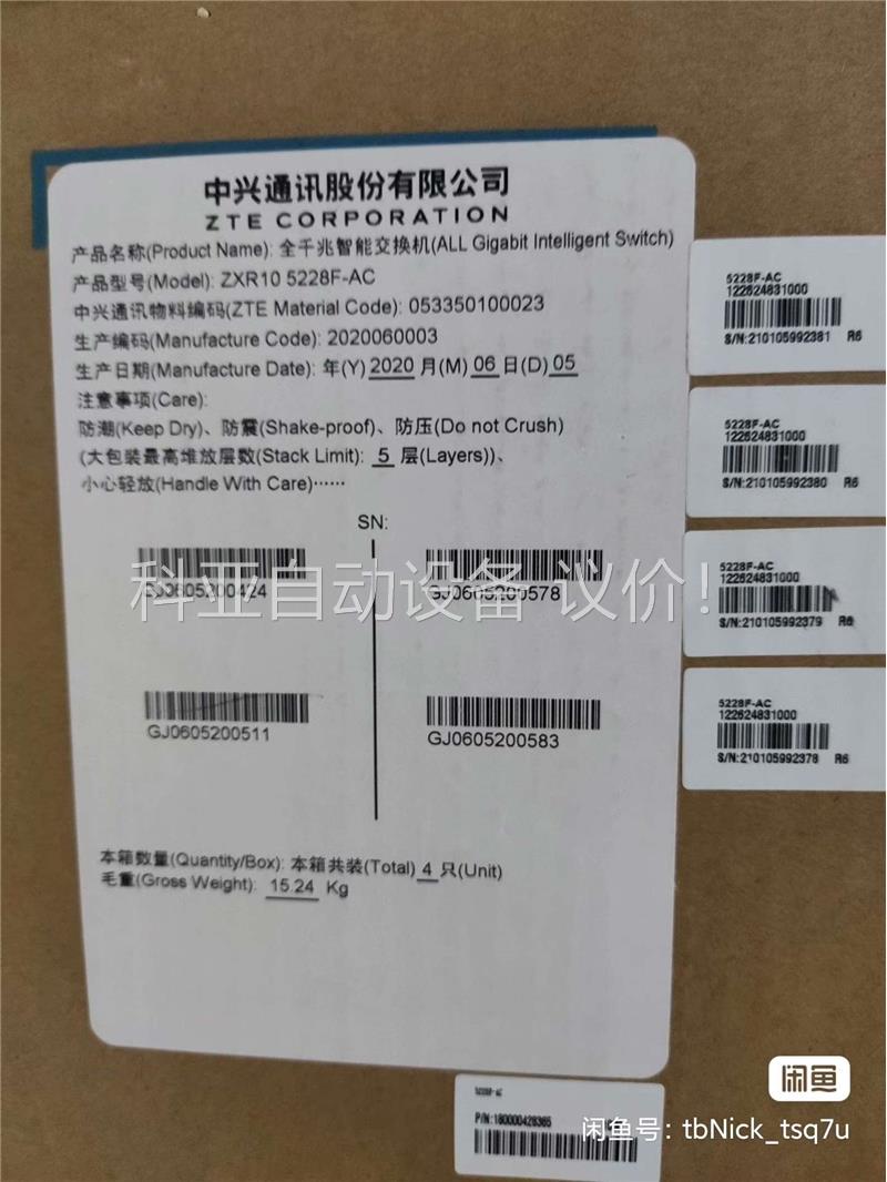 中兴5228f-ac交换机(议价)