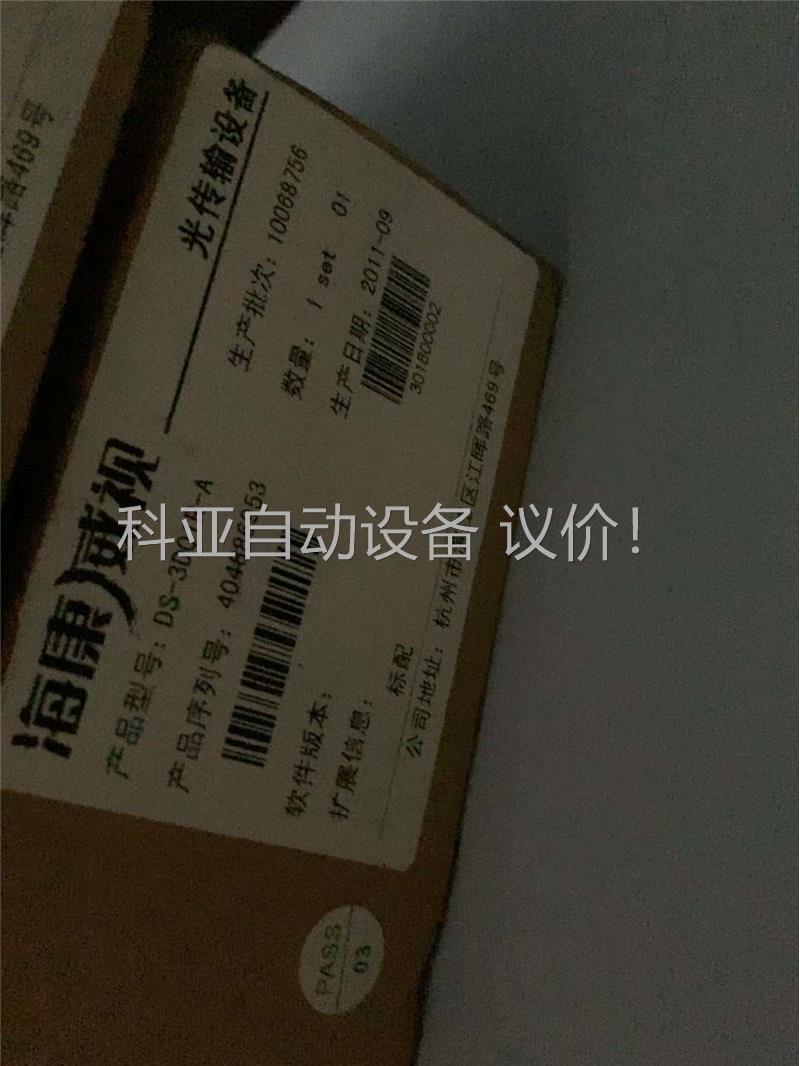 海康 ds 3d01t a(议价)