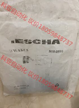 全新艾查ESCHA 连接接插件8004809现货WWAKC5