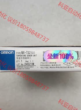 全新欧姆龙NX-TS2101 原装正品，