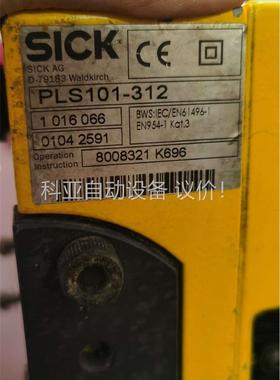 德国SICK西克安全激光扫描仪传感器PLS101-312(议价)