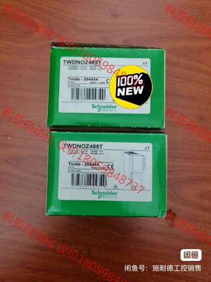 TWDNOZ485T