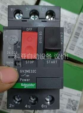 电动机断路器 GV2ME32C 带包装 黑色新款（议价）