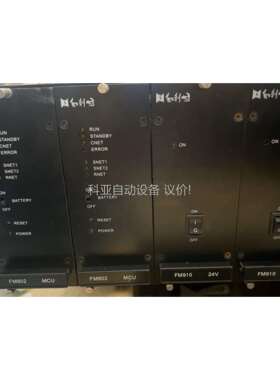 和利时 FM802 FM910 FM301（议价）