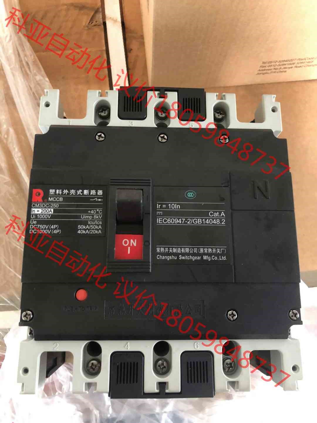 光伏项目 常熟CM3DC-250 直流断路器。