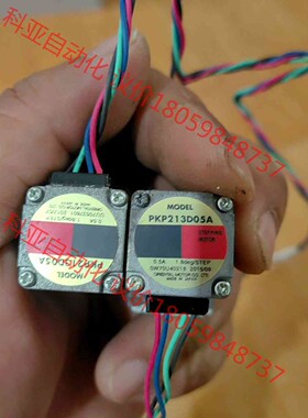 东方步进电机 PKP213D05A