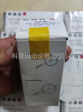 原装EAO电源自锁开关，704.062.218/900.1.(议价)