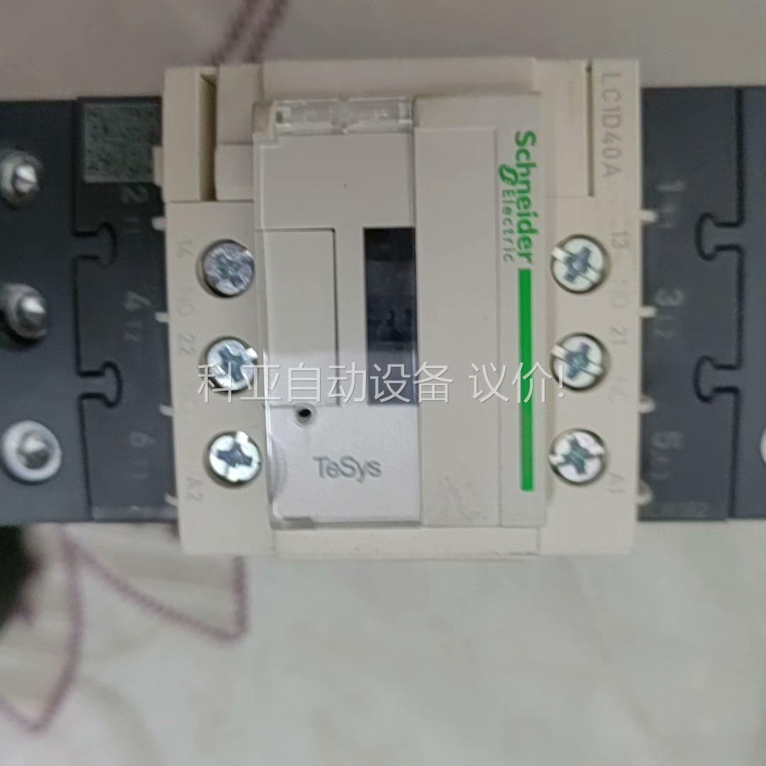 LC1D40AM7C触器线圈电压AC220V（议价）