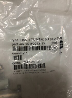 3哈丁重载连接器配件09150043113全新库存。