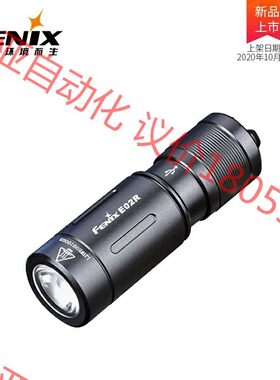 Fenix E02R户外迷你便携钥匙扣小手电USB直充防水应