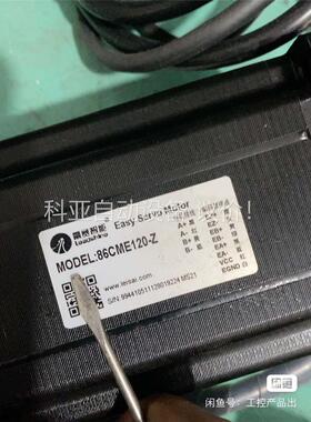 雷塞86闭环电机，电机86CME120-Z(议价)