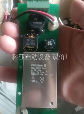 爱立信模块 PkM2513E PIHS 模块线路板型号（(议价)