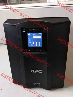 APC UPS 1000VA 700W不间断电源（实拍），测