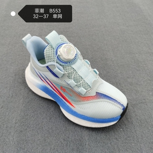 男女童轻便舒适旋转纽扣碳板减震跑鞋2025菲潮夏季单网透气运动鞋