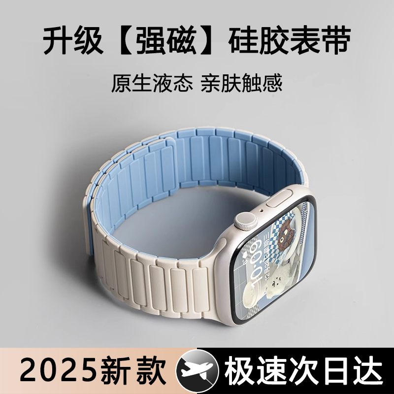 【倩仪同款】适用iwatch磁吸表带