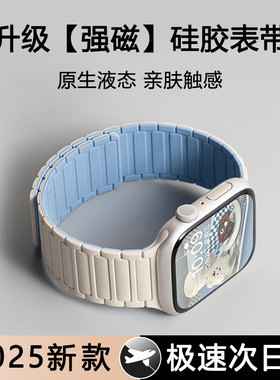 张倩仪同款适用S10苹果S9表带appleiwatch手表磁吸S8硅胶S7腕带SE