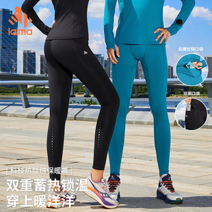 莱马【热燚绒裤】秋冬运动保暖加绒锁温轻量化柔软排气透汗跑步裤