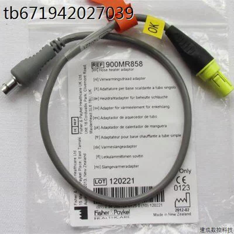 议价捷成工控Fishe&P连aykel 费雪派克 900900MR858R858 加热导M怎么看?