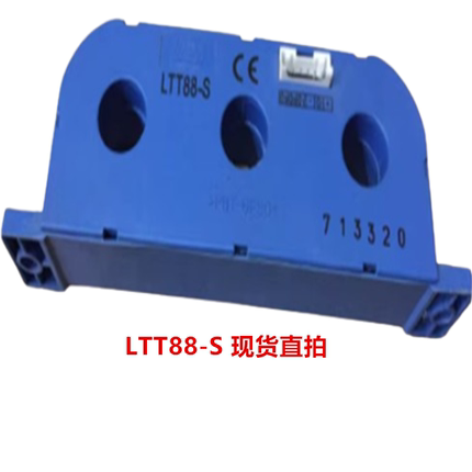 LTT88-S变频器施耐德22-30-37KW电流互感器-霍尔传感器现货