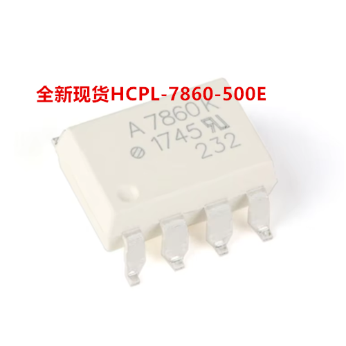 全新现货HCPL-7860-500E 进口光耦 HCPL-7860K A7860K 贴片SOP8