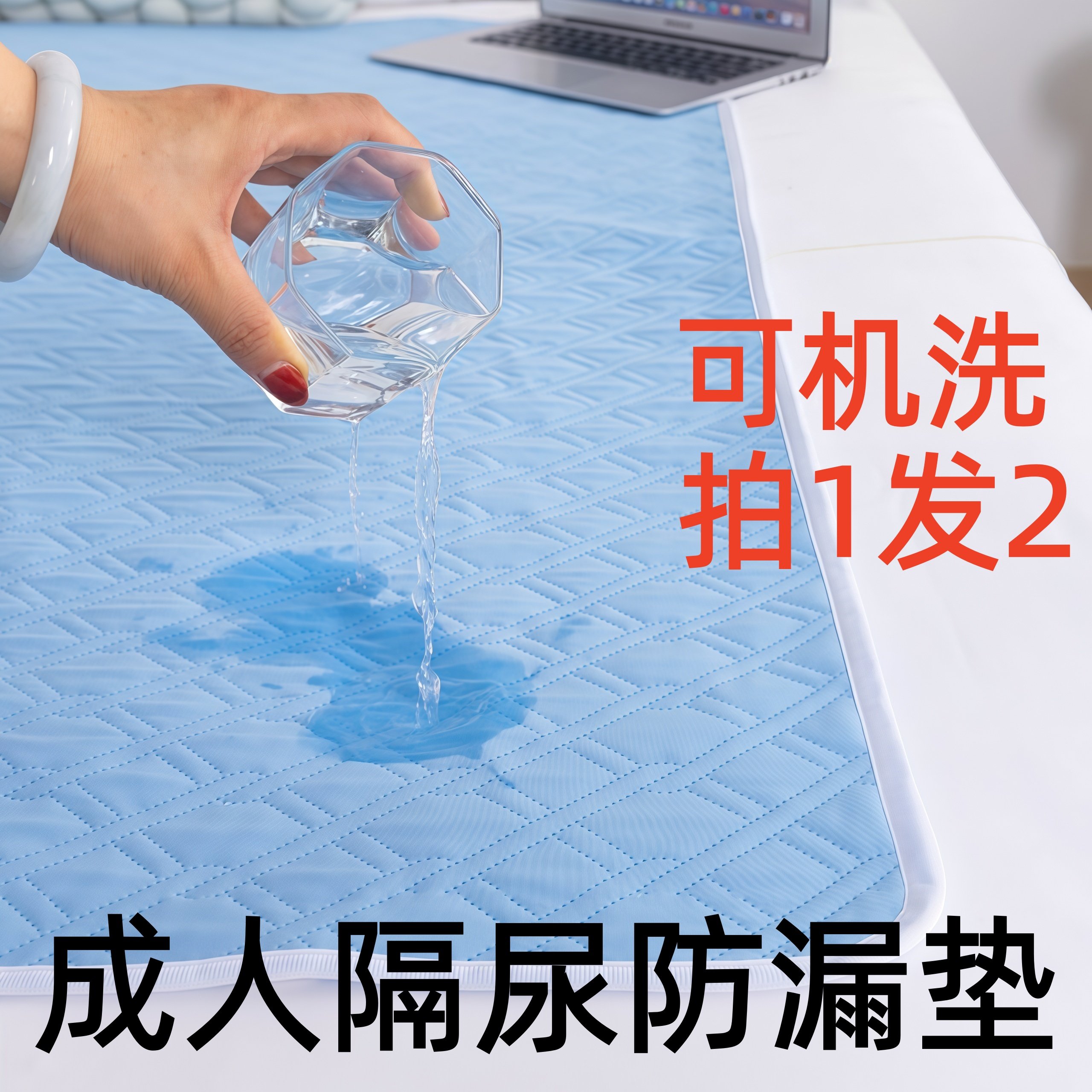 成人隔尿垫卧床老人专用尿不湿大号隔尿床垫可机洗防水防漏隔尿垫,洗护清洁剂/卫生巾/纸/香薰,成年人隔尿用品,淘宝优惠券,粉丝福利购,淘宝优惠卷