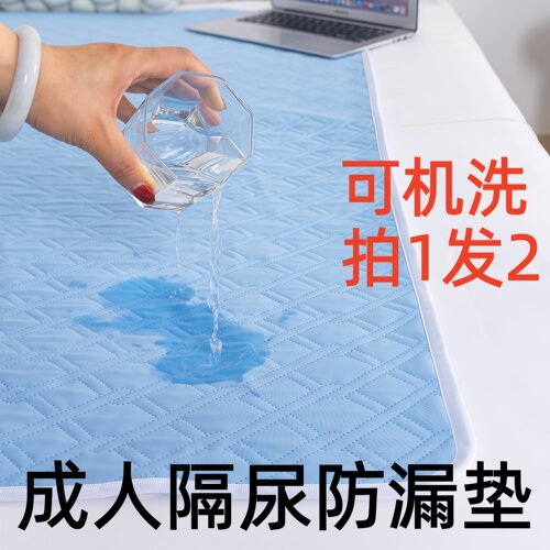 成人可机洗防水防漏大号隔尿垫