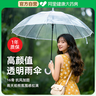 日系小清新透明雨伞结实大号双人自动长柄伞ins高颜值网红拍照女