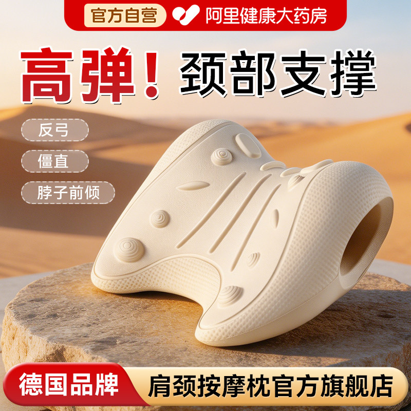 颈椎托举器专用枕头反弓矫正器C型颈椎压迫神经按摩拉伸牵引枕