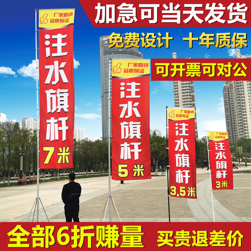 注水旗杆定制户外广告蜜雪冰城