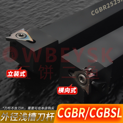 浅槽卡簧槽刀杆七字型切槽刀杆