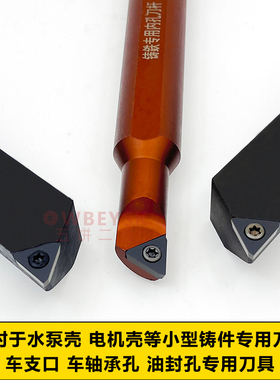 铸铁专用刀杆 泵配件加工车刀/内孔带端面/外圆带端面/小内孔车刀