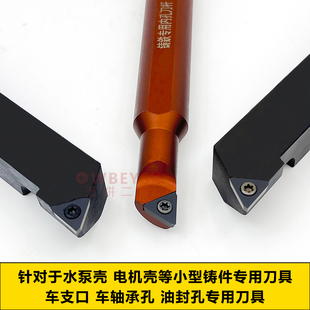 铸铁专用刀杆 泵配件加工车刀/内孔带端面/外圆带端面/小内孔车刀